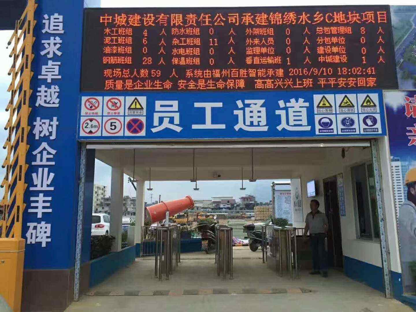 繁昌县工地实名制门禁、工地劳务实名制系统